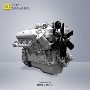 Двигатель ЯМЗ 236Г-5