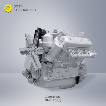 Двигатель ЯМЗ 236Д с гарантией