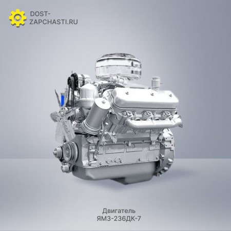 Двигатель ЯМЗ 236ДК-7 с гарантией