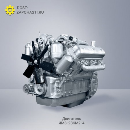 Двигатель ЯМЗ 236М2-4 с гарантией