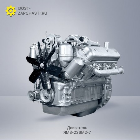 Двигатель ЯМЗ 236М2-7 с гарантией