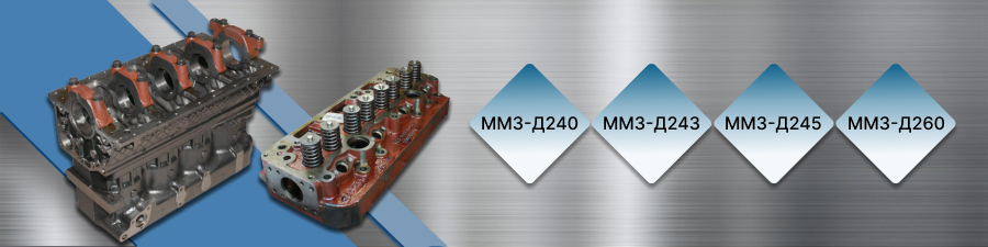 Баннер запчасти ММЗ