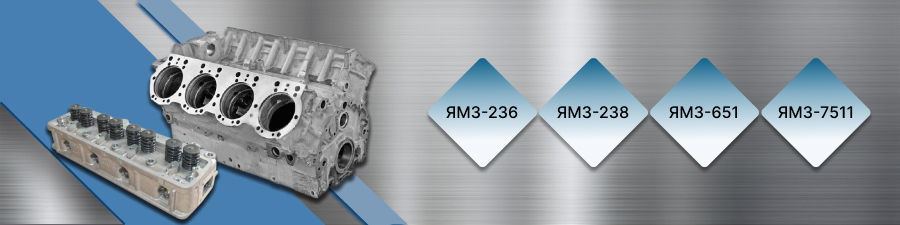 Баннер Запчасти ЯМЗ